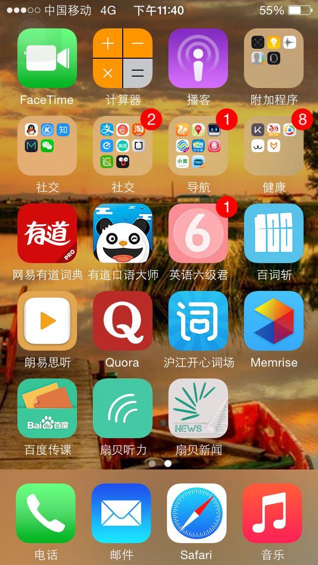 有什么自学英语的软件? - 叛逆的撸撸修的回答