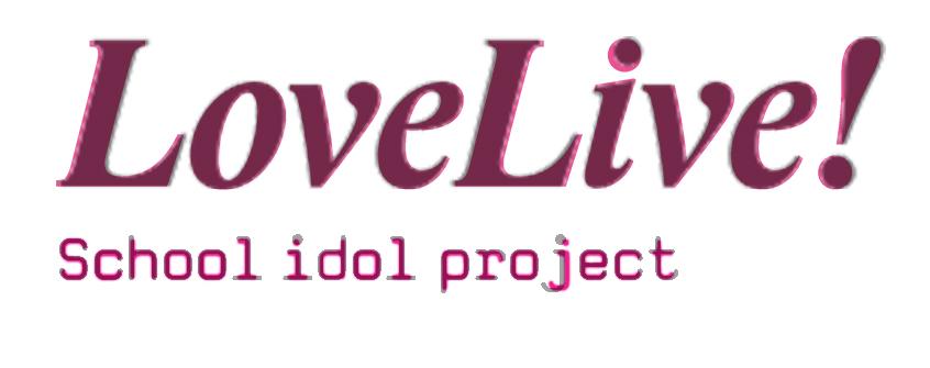 lovelive字体考据1ラブライブ与μs