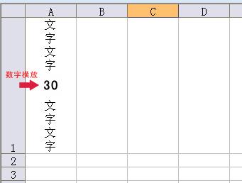 Excel中 同一单元格内 怎样把文字竖排而数字横着摆放 知乎