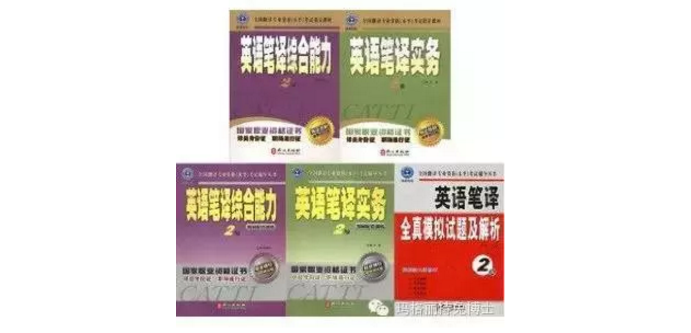 用一年的时间如何准备人事部二级口译? - 知乎