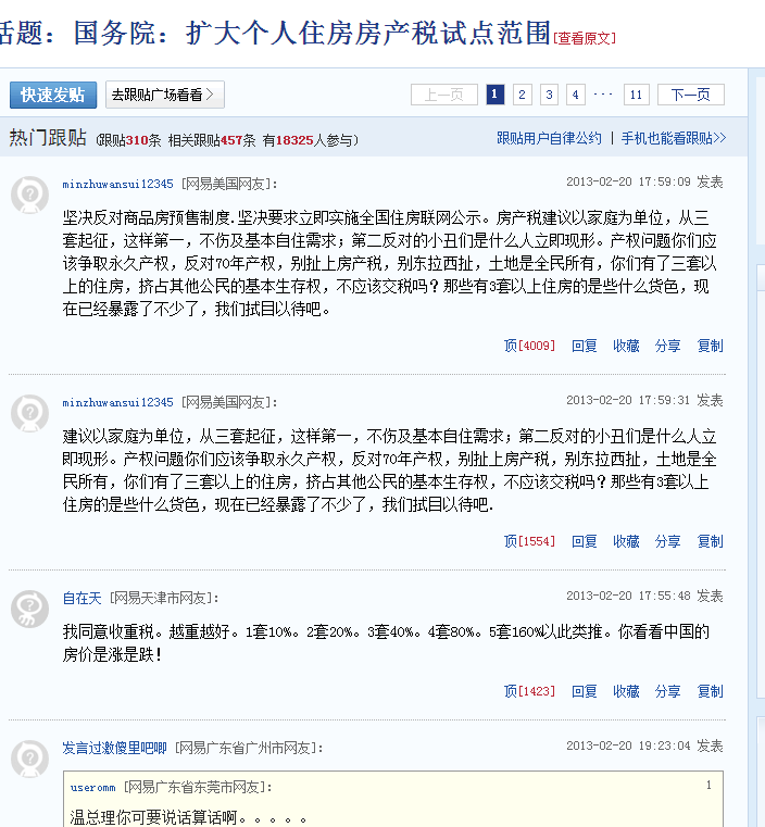 房产税征收对只买一套房的人没有任何影响,为