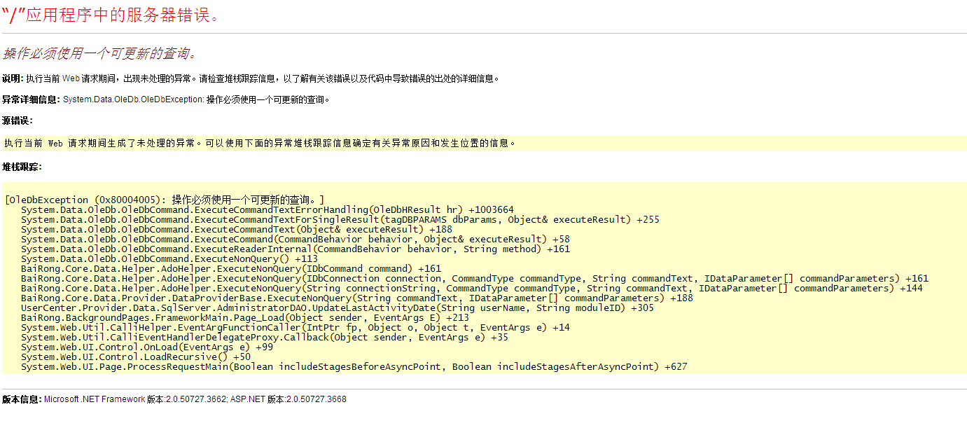 网站中毒,后台乱码不能进入,怎么回事?