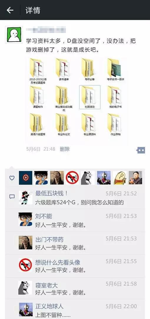 为什么一些不看书,不学习的人爱在朋友圈空间