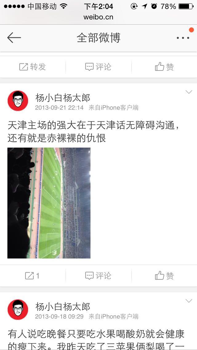 翻到一本杂志上面有手写的日文求翻译?