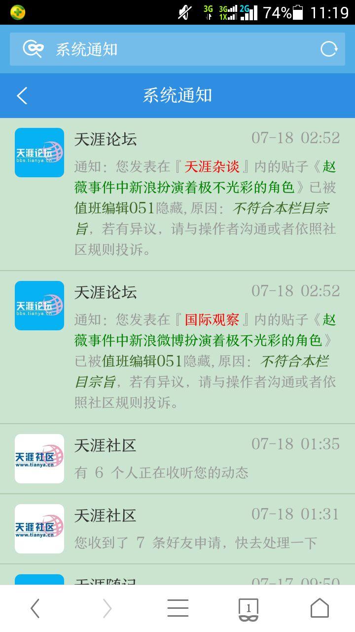 怎样看待赵薇事件? - 知乎用户的回答 - 知乎