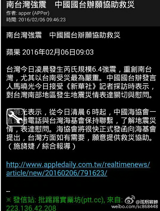 如何看待弯弯对大陆祈福的回应? - 社会 - 知乎