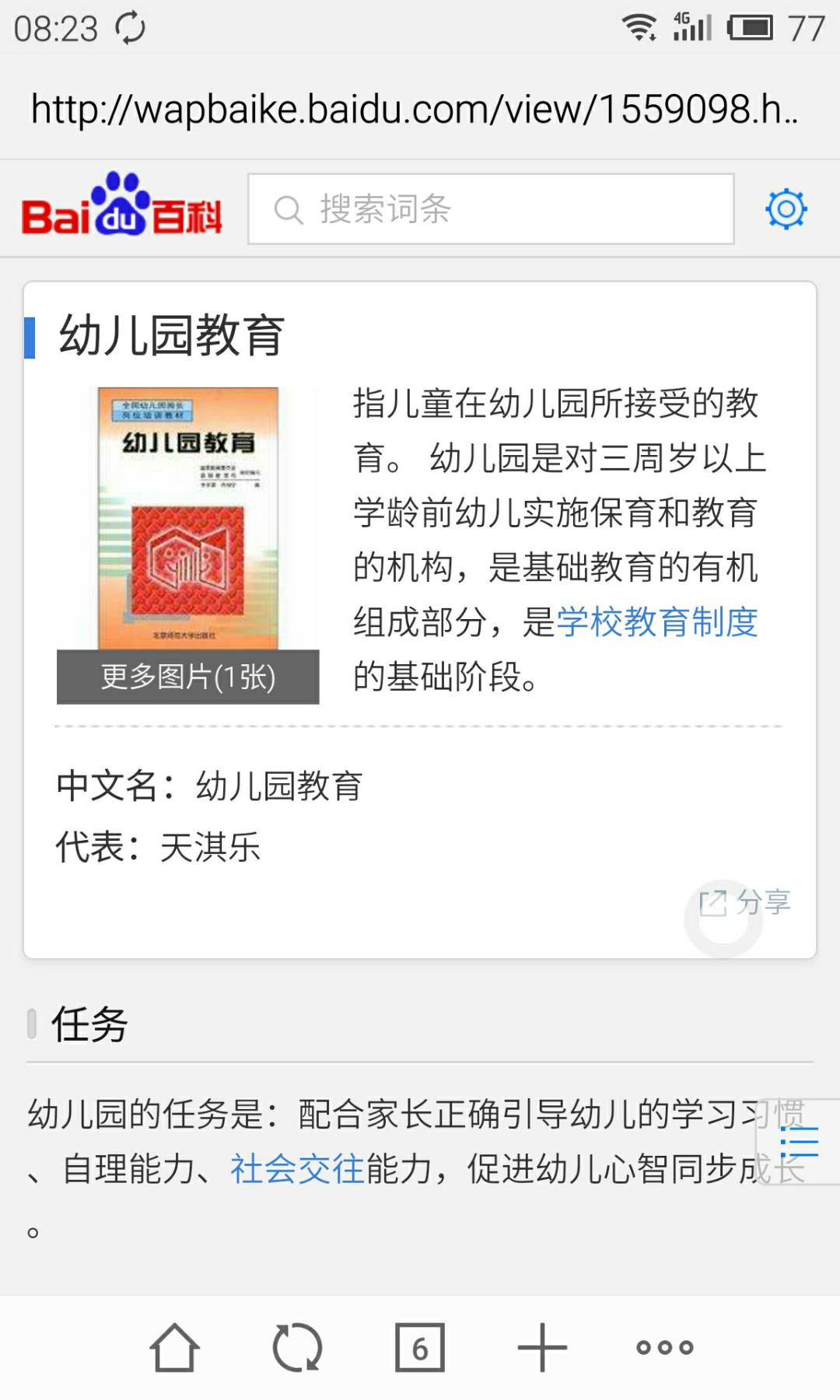 为什么在线教育的中小学教育要写k12,而不是