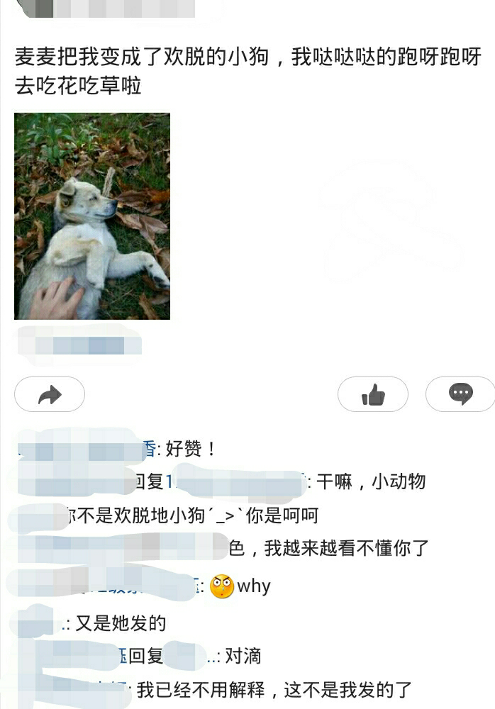 {qq看特别安心好友发说说}.