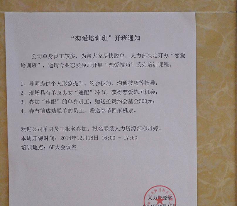实名认证征婚：爱不再彷徨