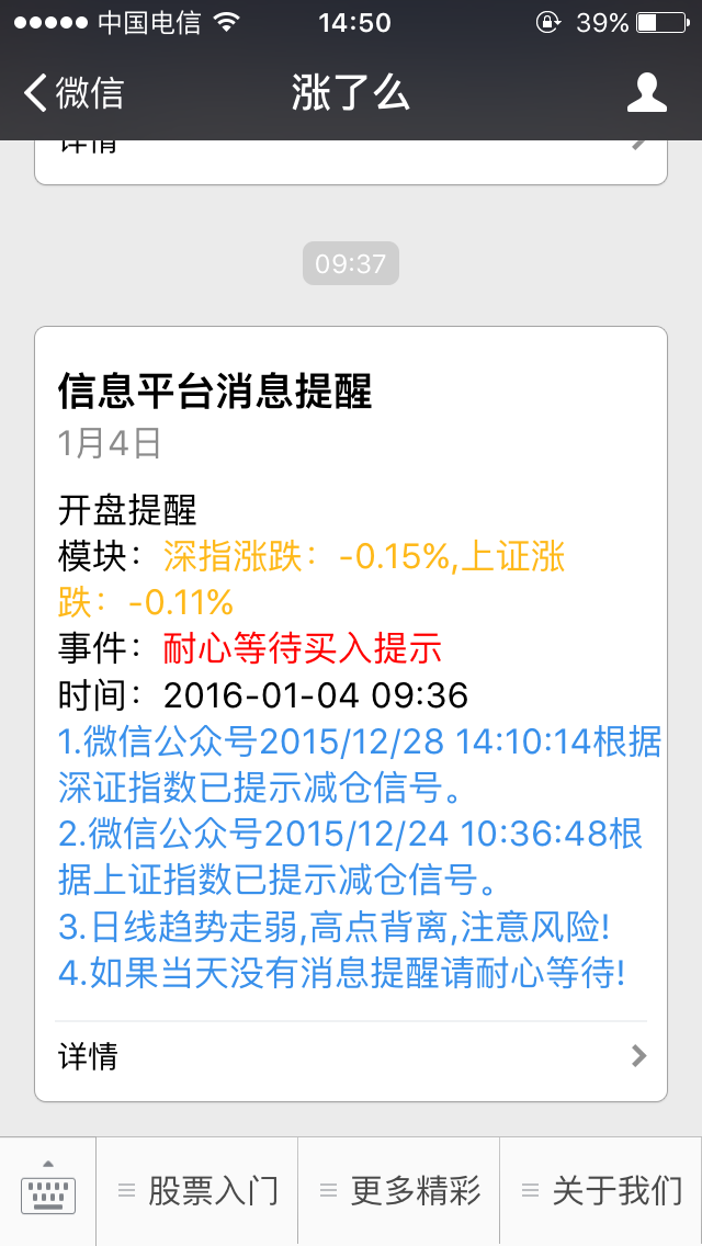 有哪些公益的可以学习炒股的微信公众号或者微