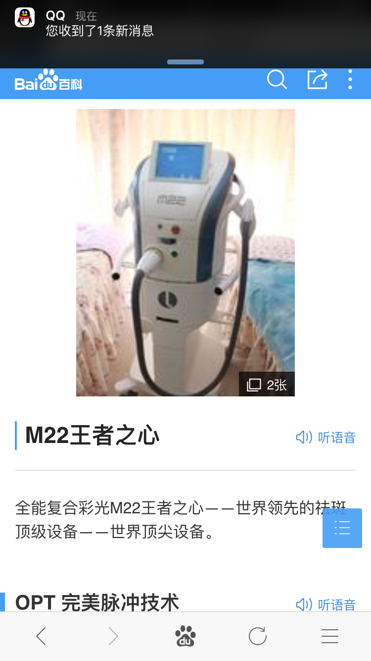 哪里有卖激光OPT-m22王者之心? - 光学仪器