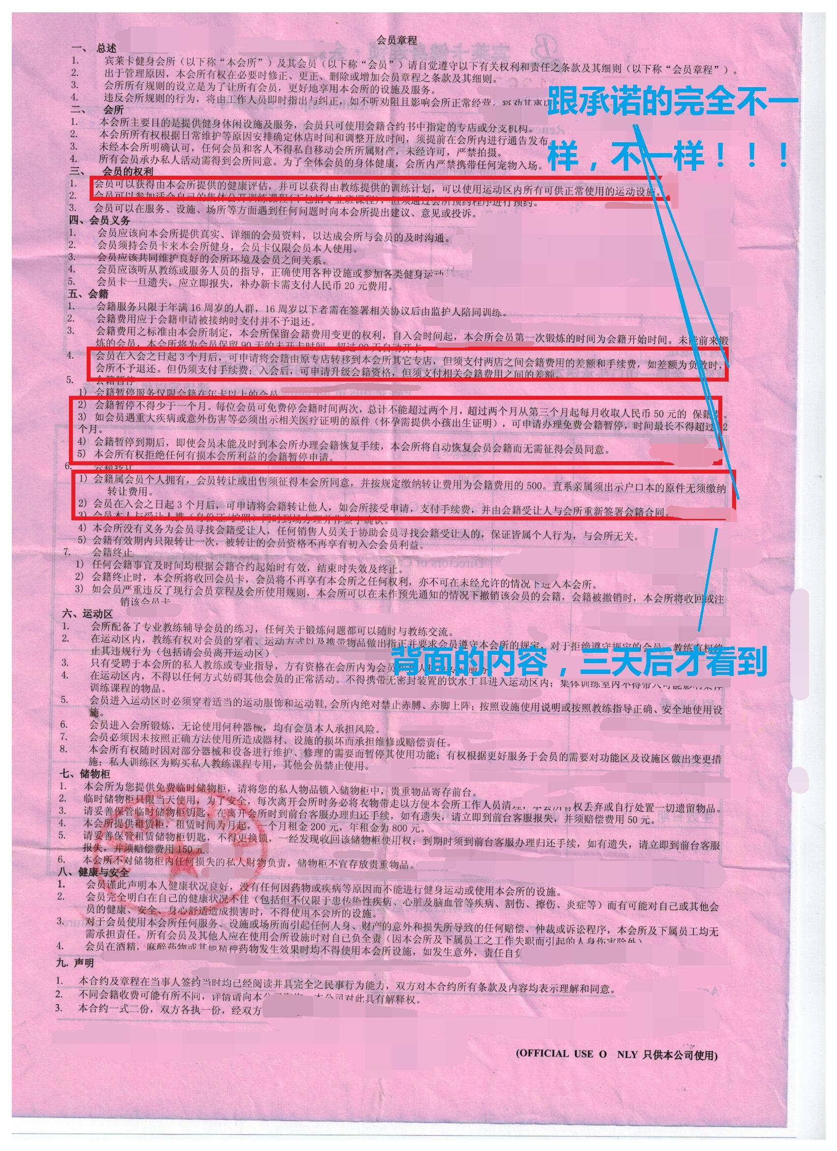 如何识别健身房办卡骗局? - 健身房