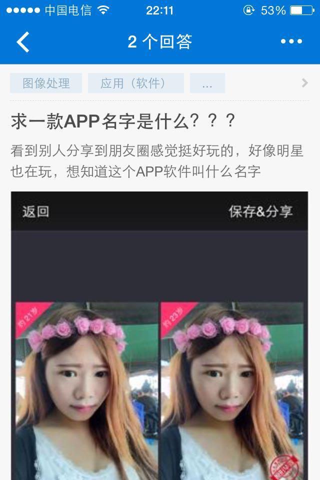 明星p过的照片和本人怎么差别这么大