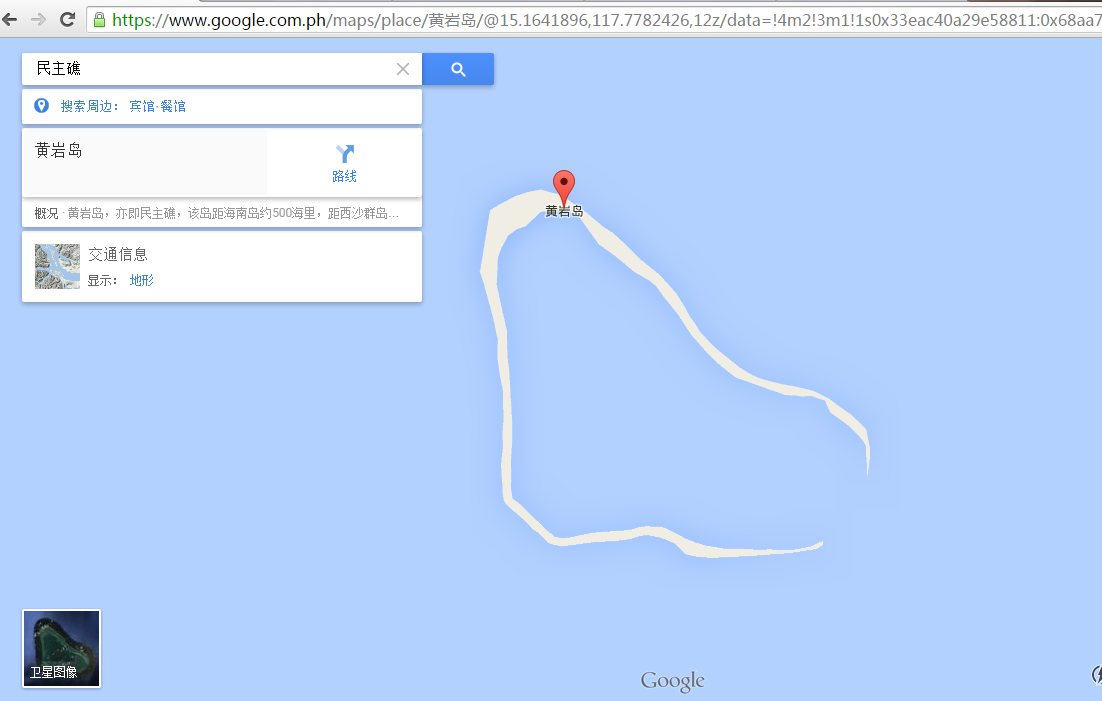 如何看待谷歌地图移除黄岩岛的中文标注、改
