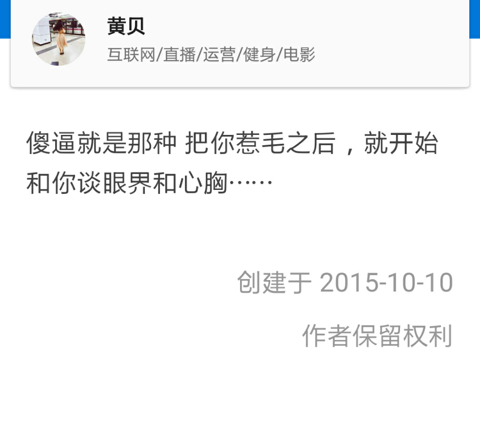 傻逼是什么,如何定义傻逼? - babysisterFiona 的