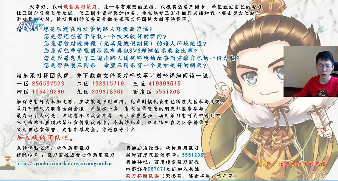 如何评价三国杀国战主播砍你焉用菜刀?