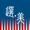甄小美