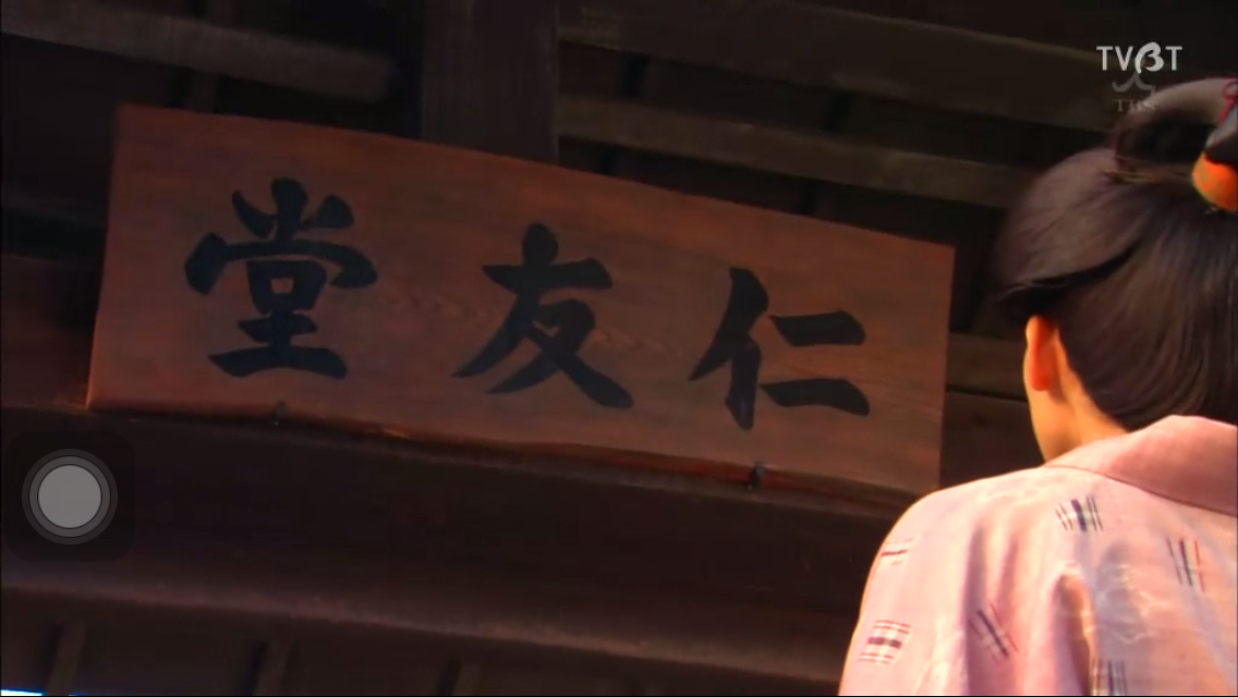 如何评价日剧《仁医》? - 知乎