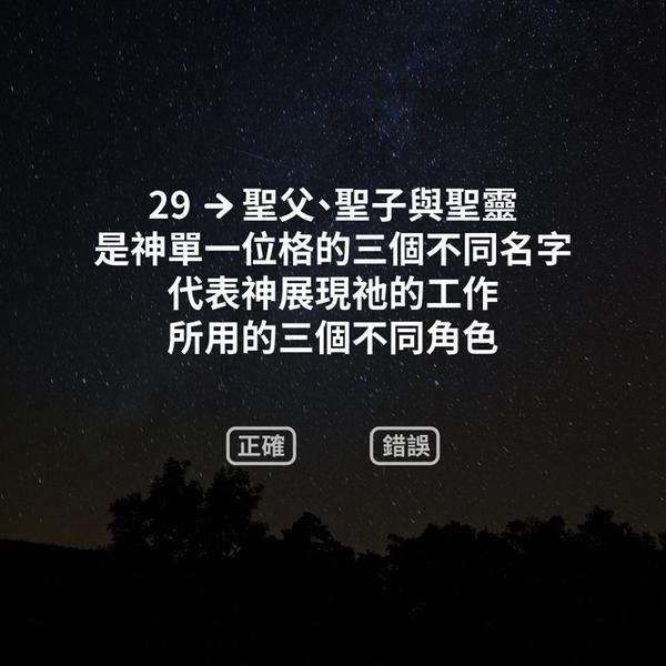 受权转载 关于三一神论的三十三个问题测试 知乎