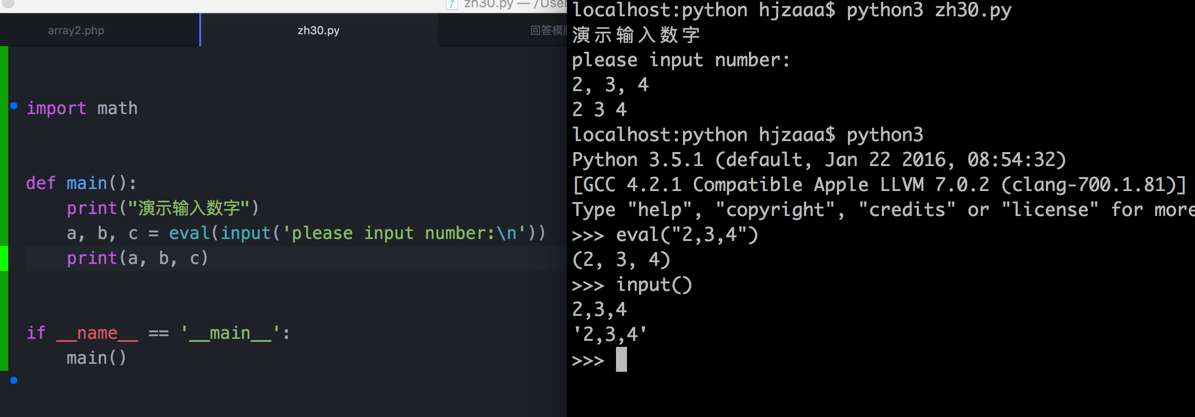 Python3中,eval(input())和float(input())有什么
