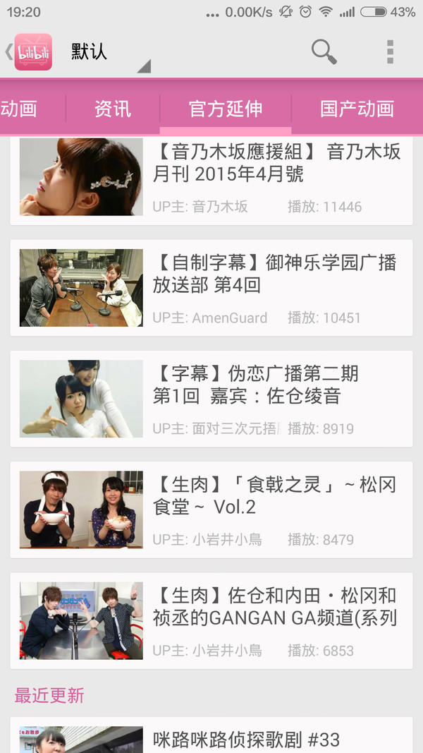 为什么会有松冈爱衣催婚协会的诞生 知乎