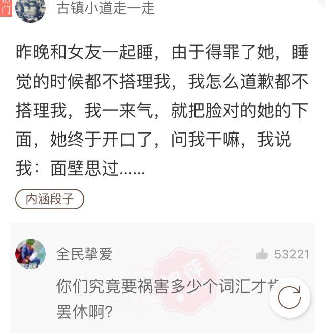 你见过哪些逗逼的评论神回复