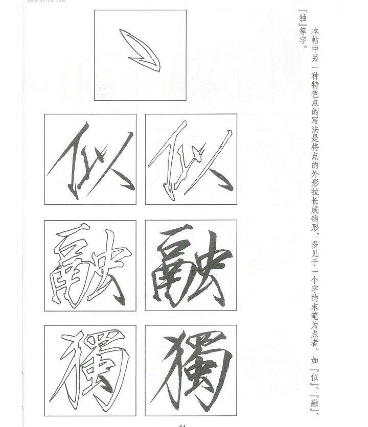 如何学习瘦金体? - 知乎