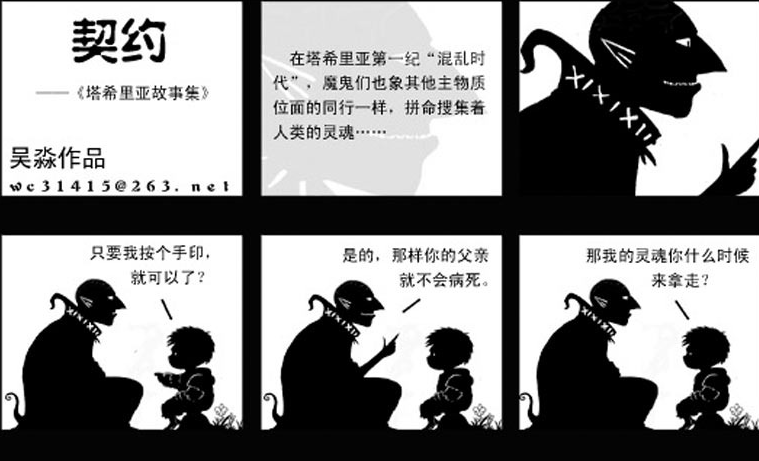 【契约《塔希里亚故事集 显示全部