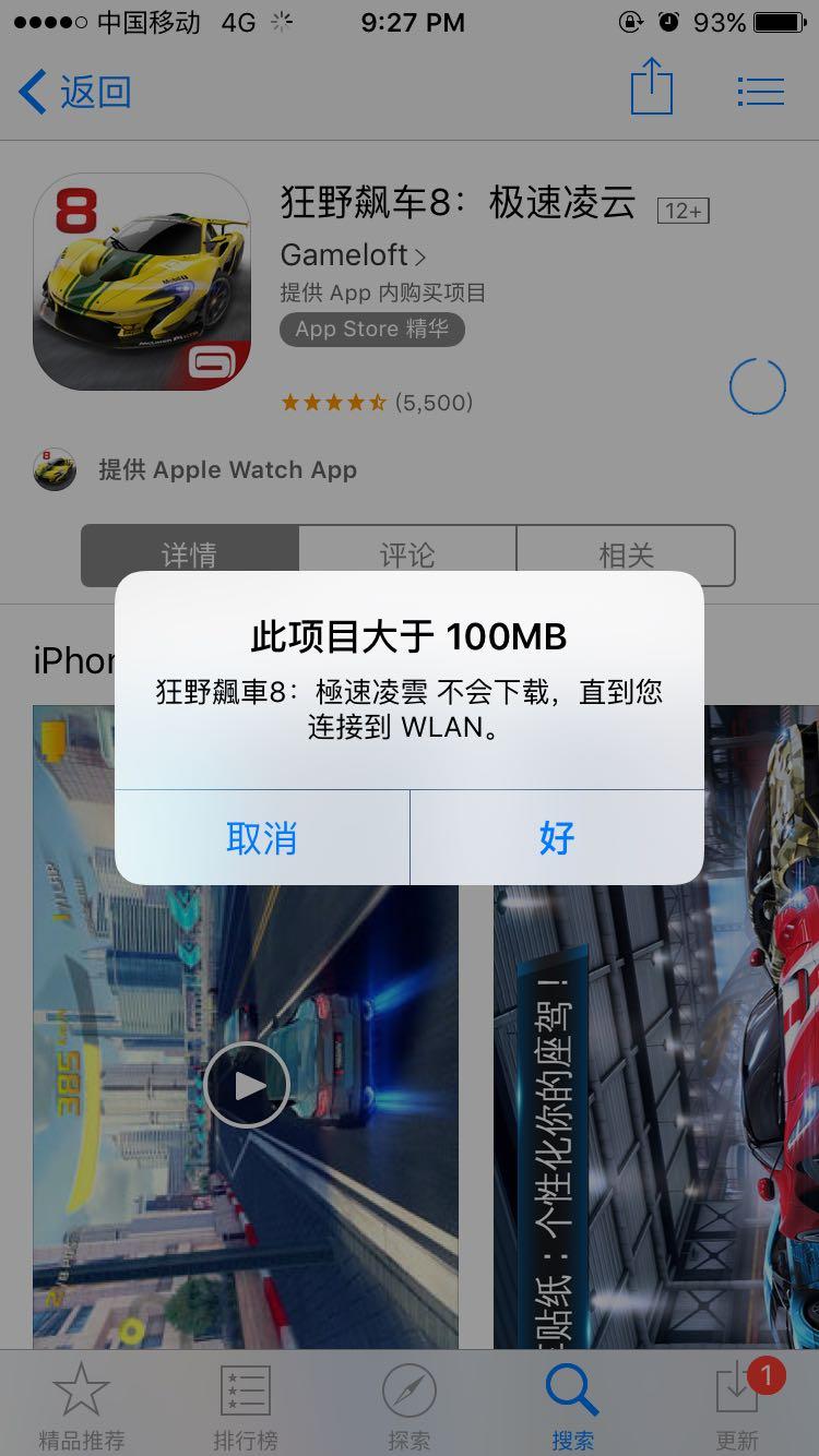 苹果怎样用流量下载APP 大于100mb的? - 涛哥
