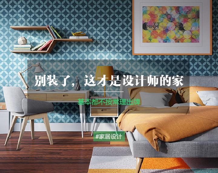 别装了,这才是设计师的家 - 知乎