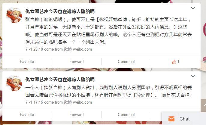 大多数对日本有敌意的中国人,其实是被导向性