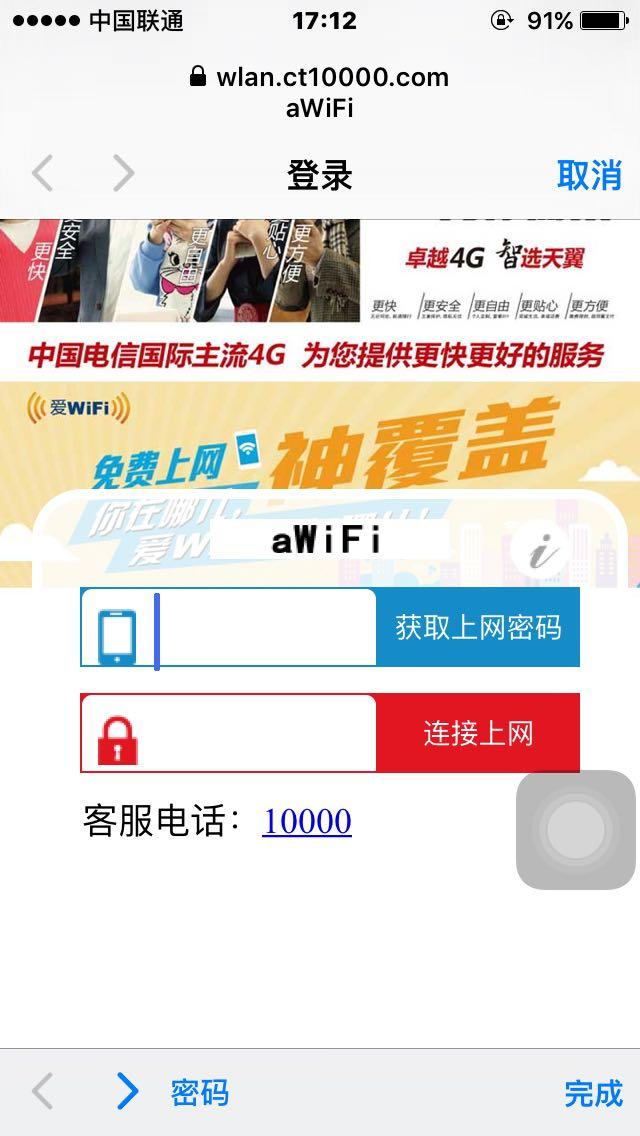 iPhone5手机不能输入账号的Wi-Fi? - 科技 - 知