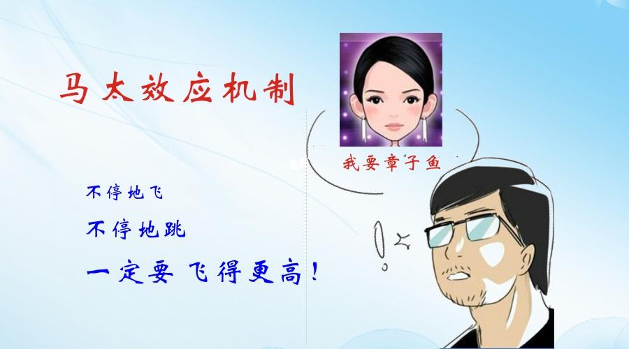 张弓效应故事新编癞蛤蟆想吃章子怡