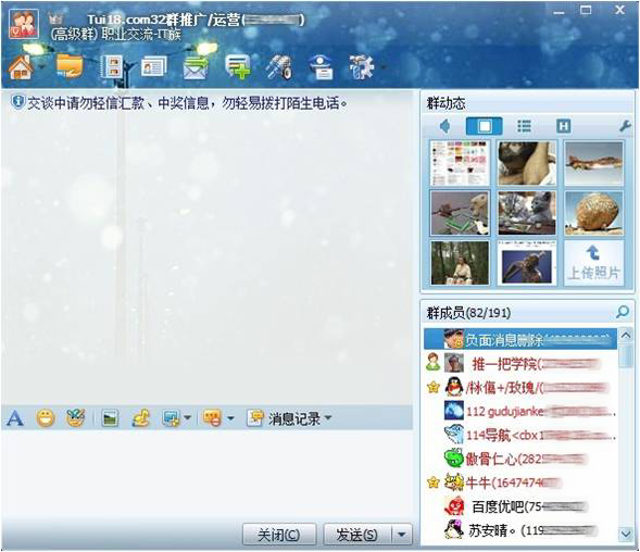 坤鹏论不要看不起qq群营销仍然是非常有效的营销方