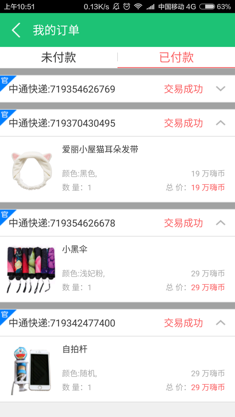 手机上有哪些可以赚钱的软件? - 一米五so 的回