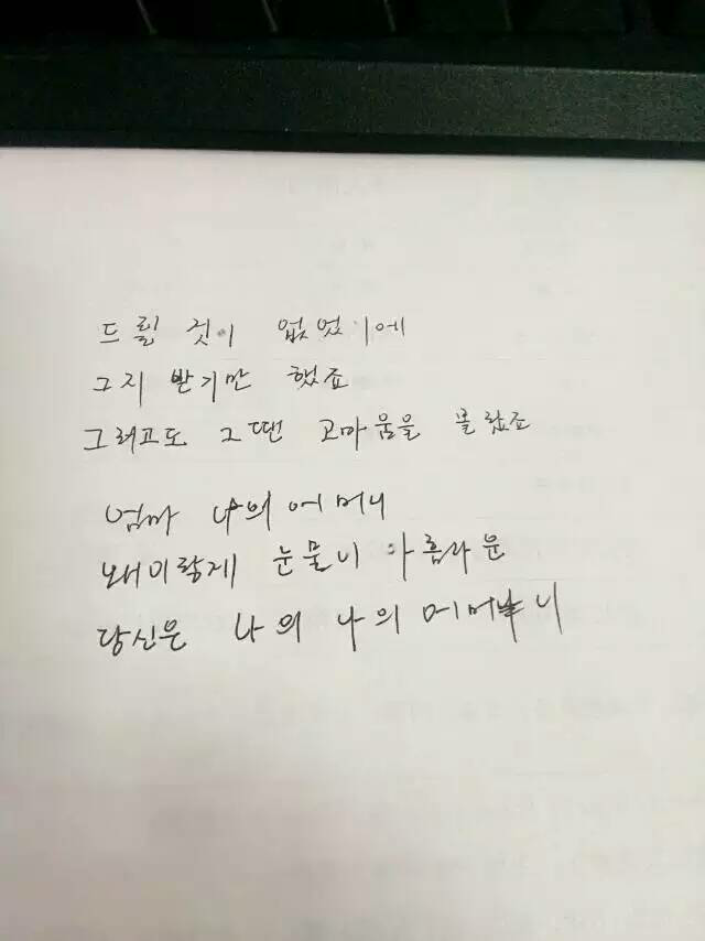 求翻译韩语,实在识别不出来?