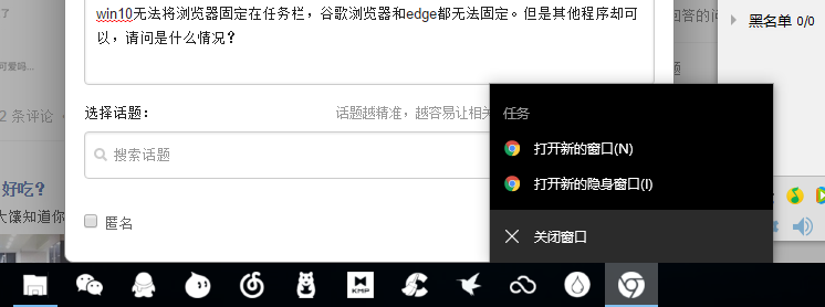 win10无法将浏览器固定在任务栏,谷歌浏览器和