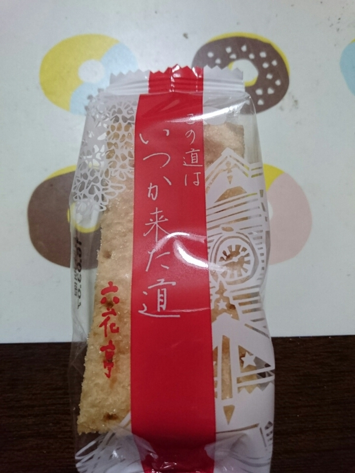 去日本北海道旅行买些什么做礼物? - HAKU 的