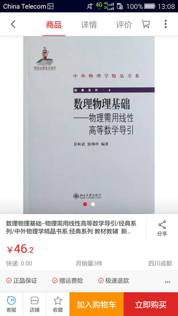 自学数学物理方面教材，这两本书哪本更适合？ - 知乎用户的回答- 知乎