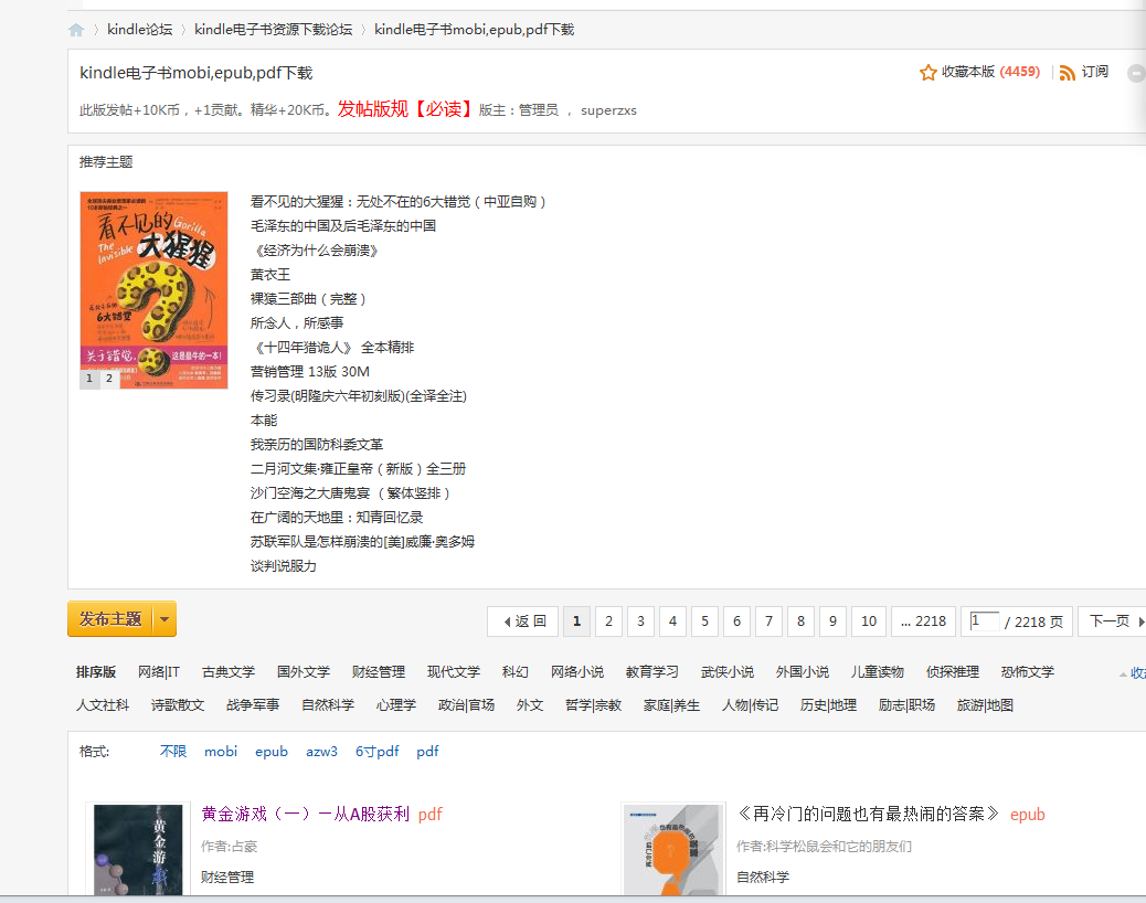 kindle114 打不开了,大家都能打开么? - 阅读 - 知