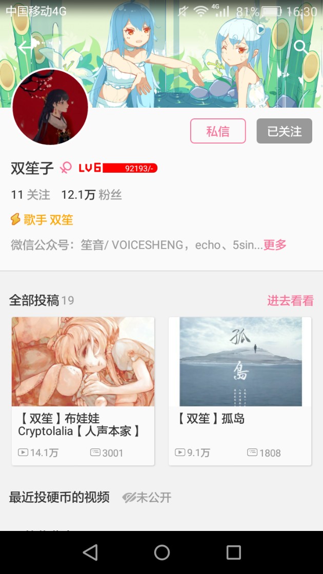 各位如何看双笙? - 音乐 - 知乎