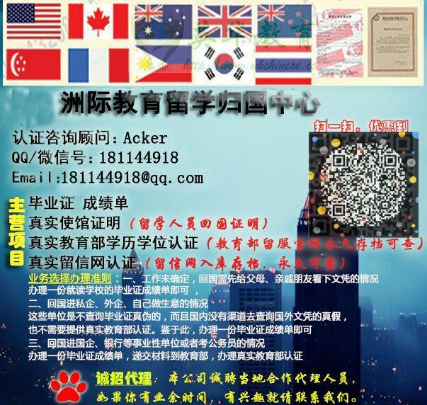 Q微181144918}办理美国加州大学圣塔巴巴拉