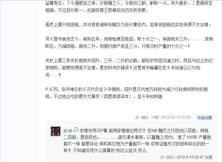 贴吧的三国志吧怎么样?