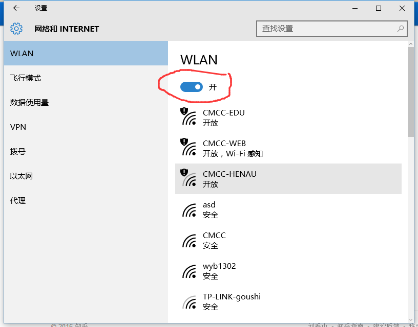无线局域网无法看到别的电脑