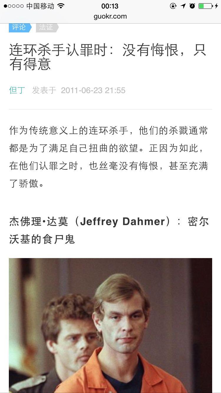 还有密尔沃基的食尸鬼