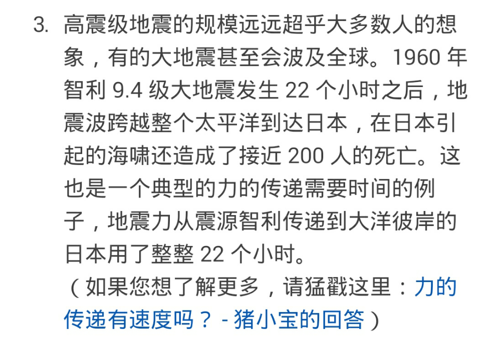 对于地震有哪些常见的误解? - 匿名用户的回答