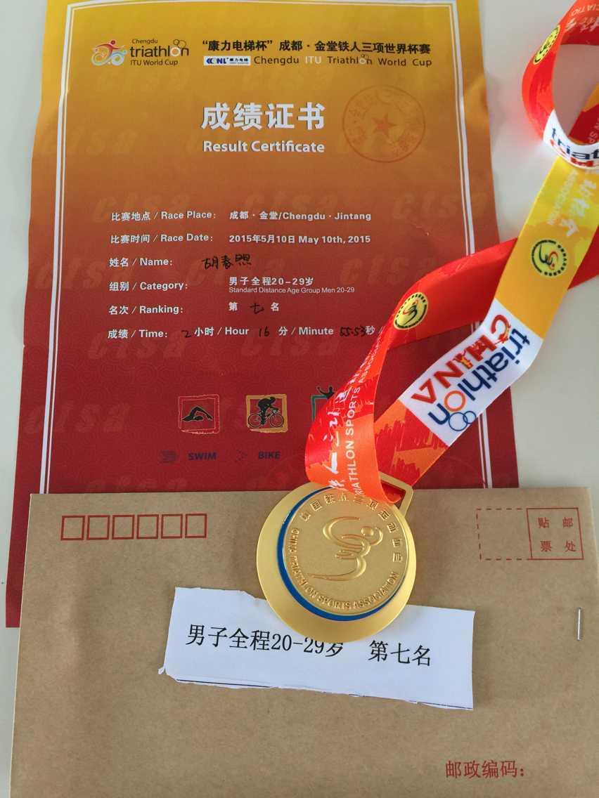 2015成都金堂铁人三项赛后检讨书