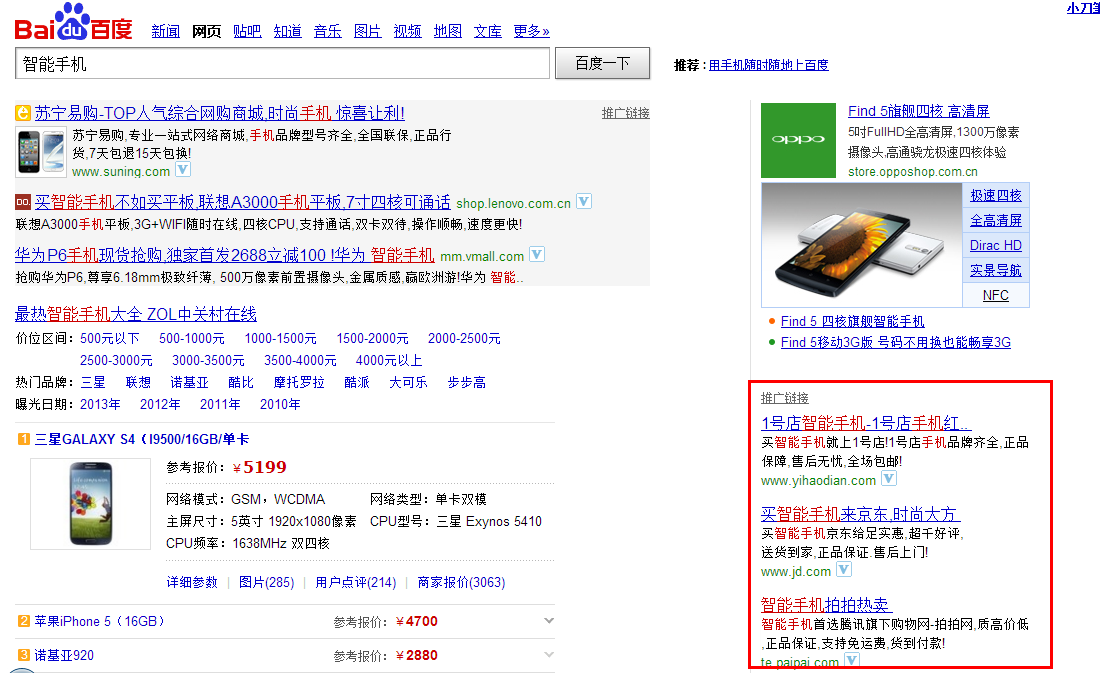 百度推广業務中,百度是如何收費的？
