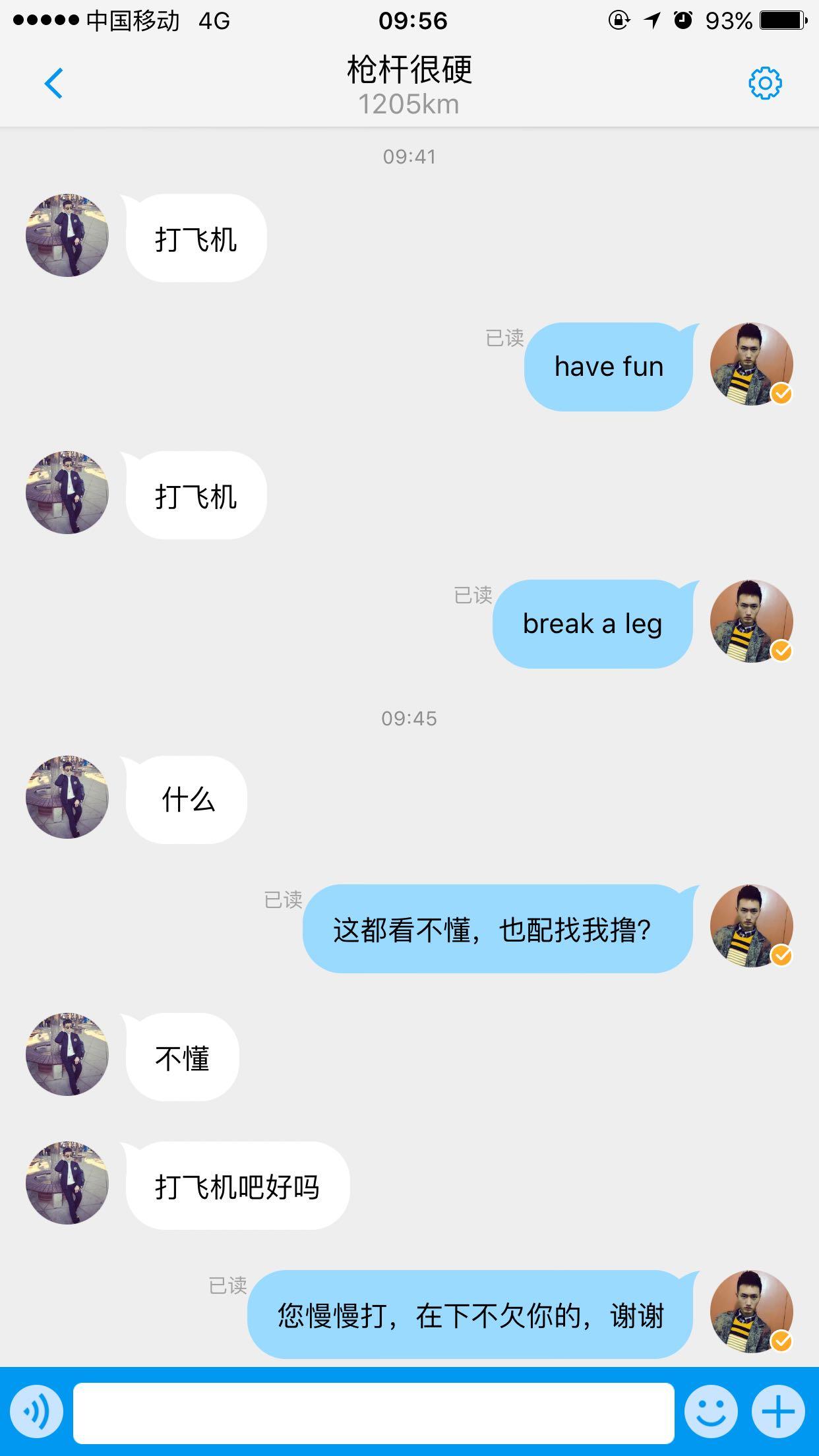 blued对于同性恋来说是怎样的一个聊天软件?