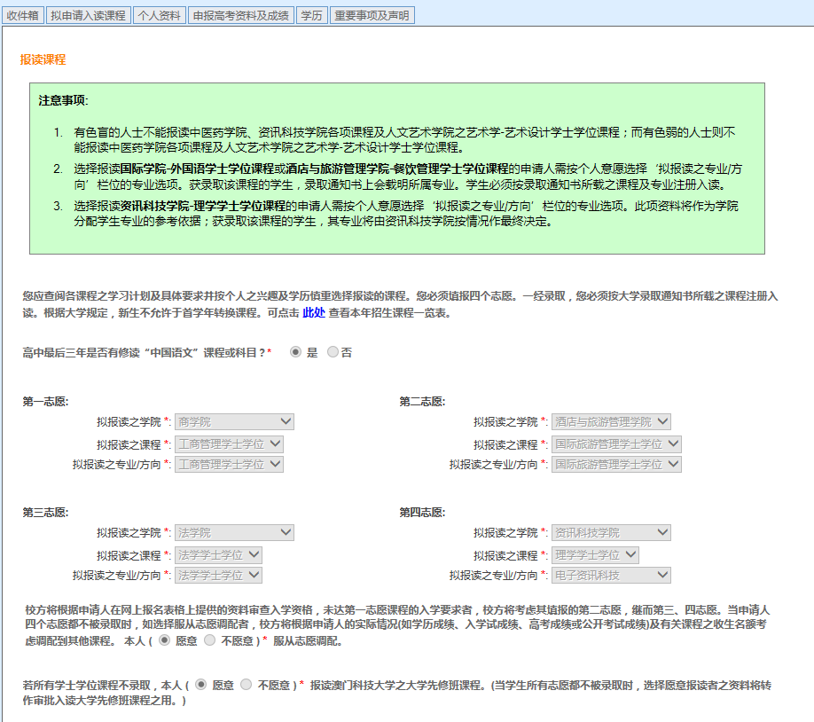 澳门科技大学怎么样?要怎么报名? - Shirley 的